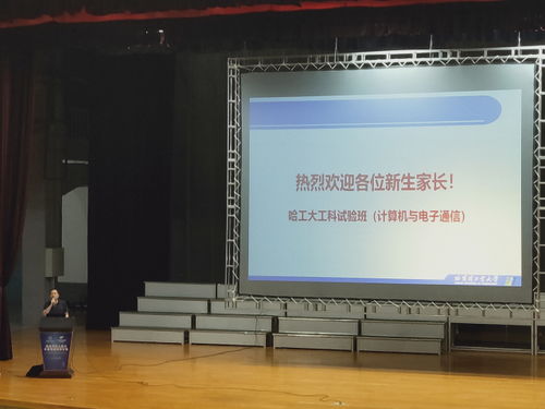 共筑未來 基礎學部2019級計算機與電子通信專業新生家長會成功召開，聚焦專業學習與設備保障