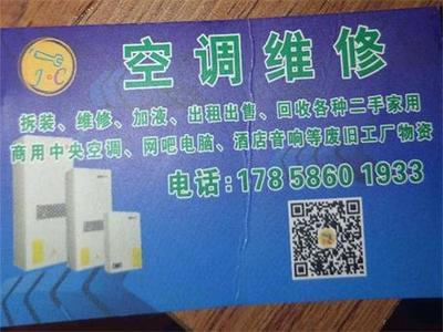 余杭區空調服務全指南 維修、回收、出售、清洗、拆裝一站式解決方案